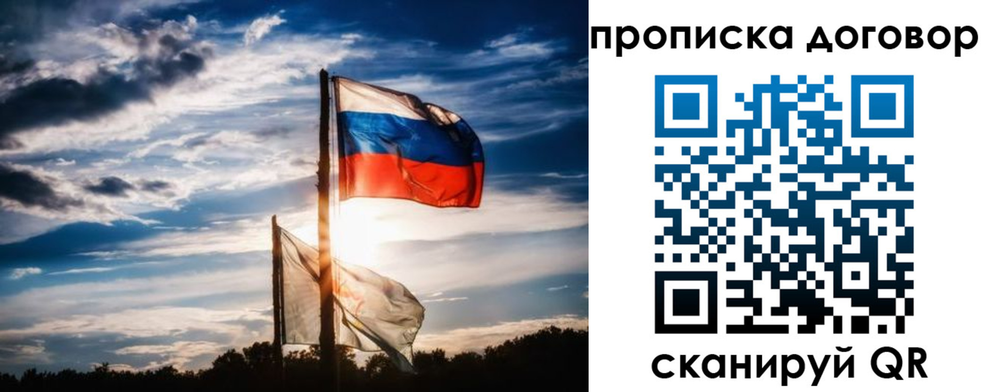 временная регистрация гарантия в Малой Вишере